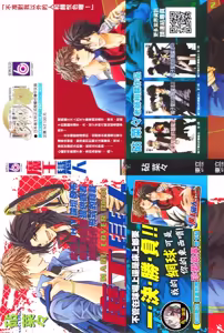 Page 2 of Maou Lover︱魔王恋人 - preview thumbnail