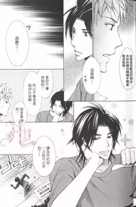 Page 21 of Maou Lover︱魔王恋人 - preview thumbnail
