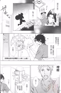 Page 22 of Maou Lover︱魔王恋人 - preview thumbnail