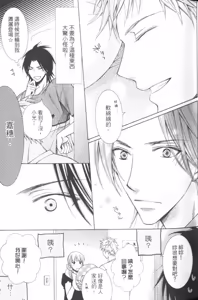Page 23 of Maou Lover︱魔王恋人 - preview thumbnail