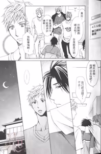 Page 25 of Maou Lover︱魔王恋人 - preview thumbnail