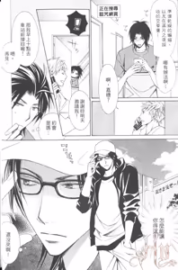 Page 26 of Maou Lover︱魔王恋人 - preview thumbnail