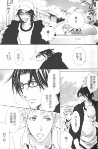 Page 27 of Maou Lover︱魔王恋人 - preview thumbnail