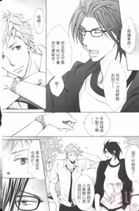 Page 28 of Maou Lover︱魔王恋人 - preview thumbnail