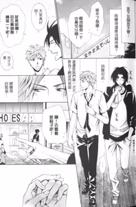 Page 29 of Maou Lover︱魔王恋人 - preview thumbnail