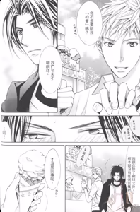 Page 30 of Maou Lover︱魔王恋人 - preview thumbnail