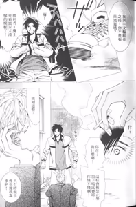 Page 31 of Maou Lover︱魔王恋人 - preview thumbnail