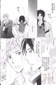 Page 32 of Maou Lover︱魔王恋人 - preview thumbnail