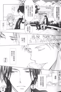 Page 33 of Maou Lover︱魔王恋人 - preview thumbnail