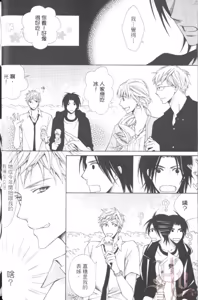 Page 34 of Maou Lover︱魔王恋人 - preview thumbnail