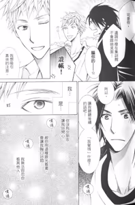Page 35 of Maou Lover︱魔王恋人 - preview thumbnail