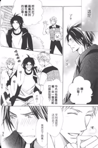 Page 36 of Maou Lover︱魔王恋人 - preview thumbnail