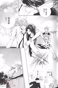 Page 37 of Maou Lover︱魔王恋人 - preview thumbnail