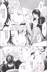 Page 38 of Maou Lover︱魔王恋人 - preview thumbnail