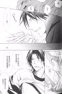 Page 39 of Maou Lover︱魔王恋人 - preview thumbnail