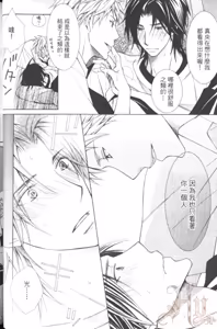 Page 40 of Maou Lover︱魔王恋人 - preview thumbnail