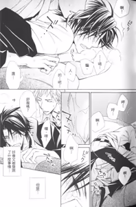 Page 41 of Maou Lover︱魔王恋人 - preview thumbnail