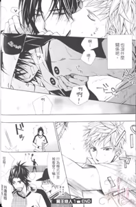 Page 42 of Maou Lover︱魔王恋人 - preview thumbnail
