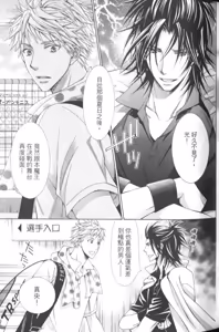 Page 43 of Maou Lover︱魔王恋人 - preview thumbnail