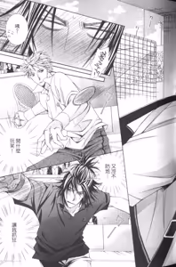 Page 45 of Maou Lover︱魔王恋人 - preview thumbnail