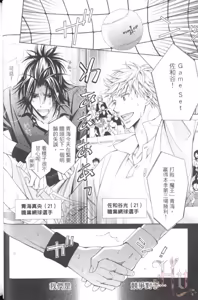 Page 46 of Maou Lover︱魔王恋人 - preview thumbnail