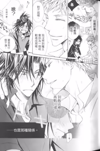 Page 47 of Maou Lover︱魔王恋人 - preview thumbnail