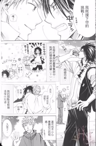 Page 48 of Maou Lover︱魔王恋人 - preview thumbnail