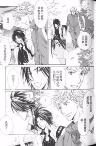Page 49 of Maou Lover︱魔王恋人 - preview thumbnail