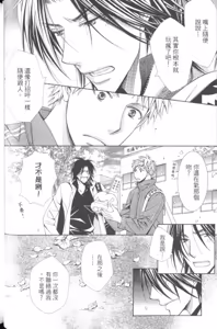 Page 50 of Maou Lover︱魔王恋人 - preview thumbnail