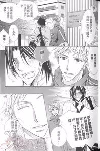 Page 51 of Maou Lover︱魔王恋人 - preview thumbnail