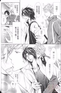 Page 52 of Maou Lover︱魔王恋人 - preview thumbnail