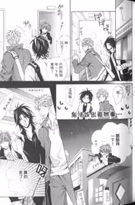 Page 53 of Maou Lover︱魔王恋人 - preview thumbnail