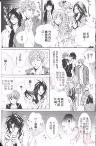 Page 54 of Maou Lover︱魔王恋人 - preview thumbnail
