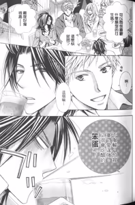 Page 55 of Maou Lover︱魔王恋人 - preview thumbnail