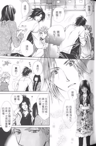 Page 57 of Maou Lover︱魔王恋人 - preview thumbnail