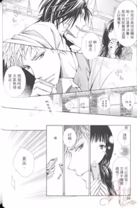 Page 58 of Maou Lover︱魔王恋人 - preview thumbnail