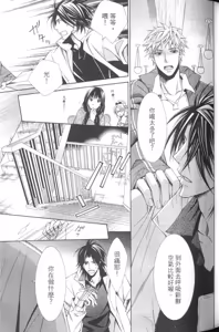 Page 59 of Maou Lover︱魔王恋人 - preview thumbnail
