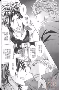 Page 60 of Maou Lover︱魔王恋人 - preview thumbnail