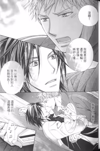 Page 61 of Maou Lover︱魔王恋人 - preview thumbnail