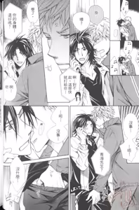 Page 62 of Maou Lover︱魔王恋人 - preview thumbnail