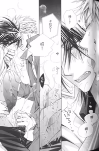 Page 65 of Maou Lover︱魔王恋人 - preview thumbnail