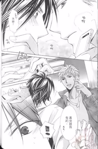 Page 66 of Maou Lover︱魔王恋人 - preview thumbnail