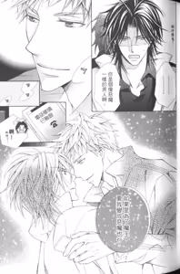 Page 67 of Maou Lover︱魔王恋人 - preview thumbnail