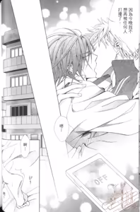 Page 68 of Maou Lover︱魔王恋人 - preview thumbnail