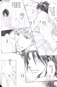 Page 70 of Maou Lover︱魔王恋人 - preview thumbnail