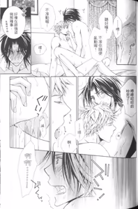 Page 71 of Maou Lover︱魔王恋人 - preview thumbnail