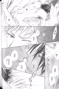 Page 72 of Maou Lover︱魔王恋人 - preview thumbnail