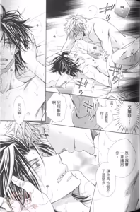 Page 73 of Maou Lover︱魔王恋人 - preview thumbnail