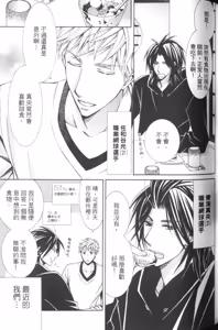 Page 77 of Maou Lover︱魔王恋人 - preview thumbnail