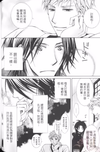 Page 78 of Maou Lover︱魔王恋人 - preview thumbnail